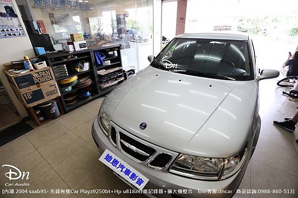 內湖 2004 saab95 z9250bt hp u818x 擴大機整合 (2).JPG