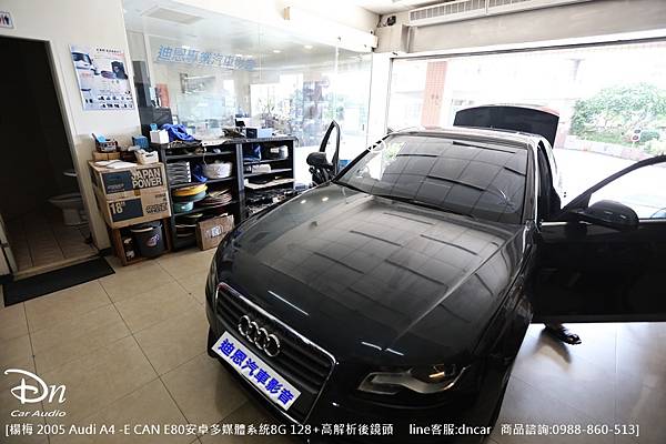 楊梅 2005 Audi A4 e-can e80八核心128 高解析後鏡頭 (3).JPG