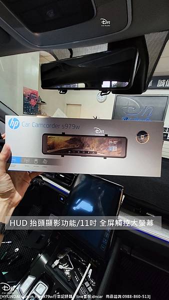 HYUNDAI Custin 升級 hp s979w 行車記