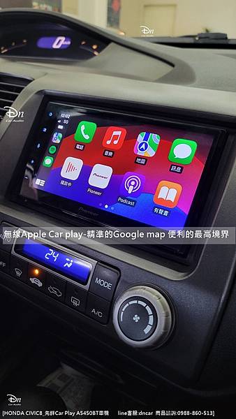 HONDA CIVIC8  💎安裝產品:先鋒CarPlay 