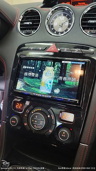 Peugeot RCZ R  💎安裝產品:先鋒CarPlay