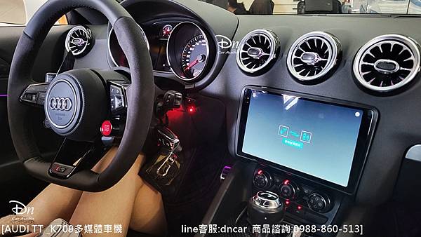 AUDI TT 💎安裝產品:K709多功能觸控主機 迪恩