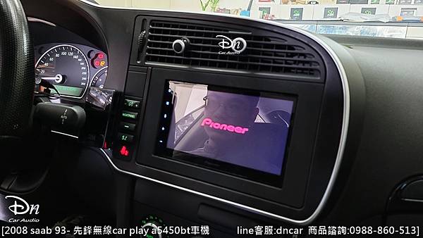 2008 saab 93  💎安裝產品:先鋒CarPlay 