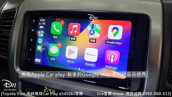 Toyota Vios 💎安裝產品:先鋒CarPlay 觸