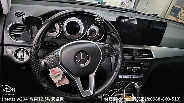 benzs w204_專用12 (3).jpg