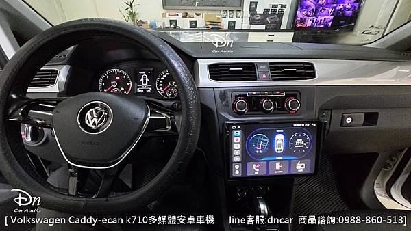 Volkswagen Caddy 💎安裝產品: Ecan 