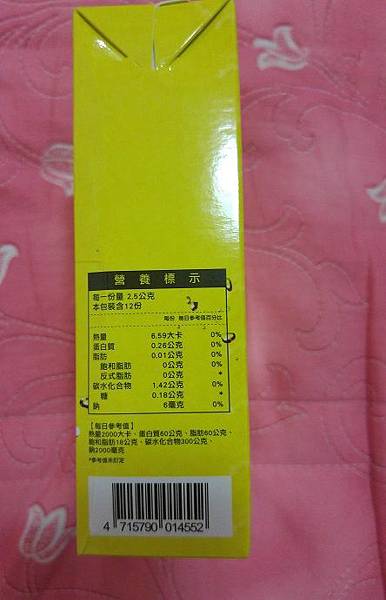 20161120_211812.jpg 試用