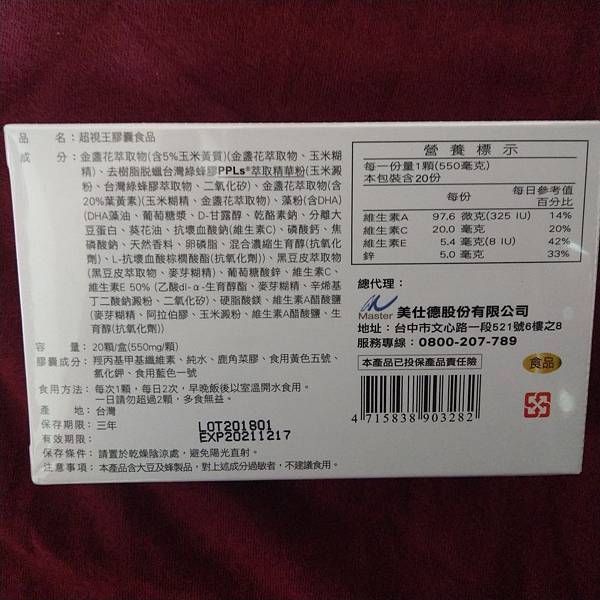 IMAG6258.jpg 試用