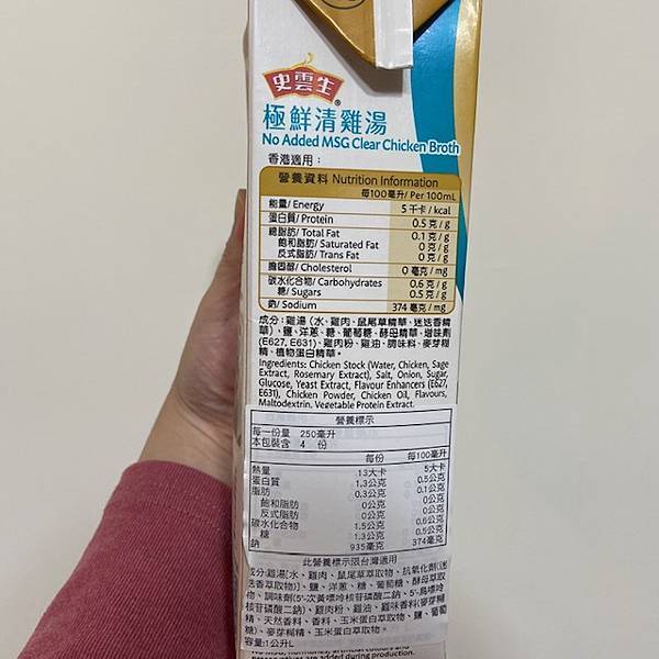 <評價>雞湯料理推薦-史雲生極鮮清雞湯~無味精