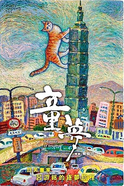 童夢.jpg 童夢.jpg