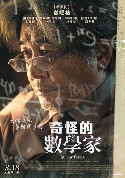 奇怪的數學家.jpg 奇怪的數學家.jpg