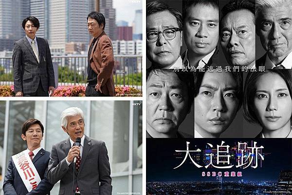 大追跡警視廳SSBC重案組.jpg 大追跡警視廳SSBC重案組.jpg