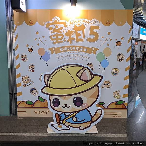 【印章/紀念戳章】 高雄捷運 蜜柑站長𝟱週年 集章活動