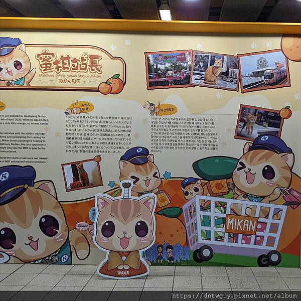 【印章/紀念戳章】 高雄捷運 蜜柑站長專賣店紀念章 【印章/紀念戳章】 高雄捷運 蜜柑站長專賣店紀念章