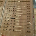 公館-首爾之家menu