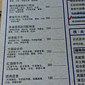 160206FUN HOUSE 方屋menu02