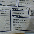160206FUN HOUSE 方屋menu04