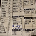 20161230_余味屋菜單
