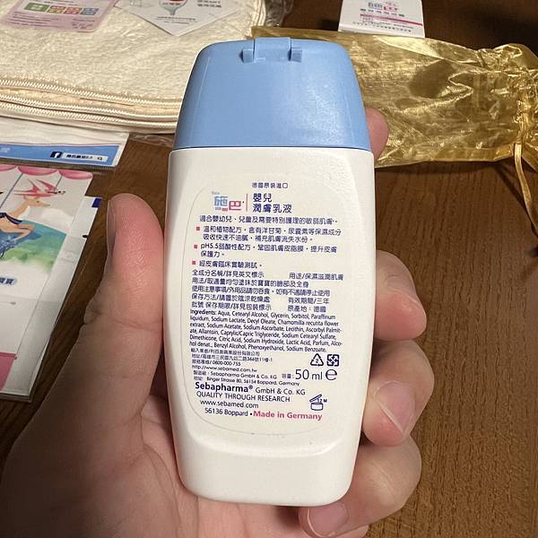 施巴-施巴-嬰兒乳液50ml 