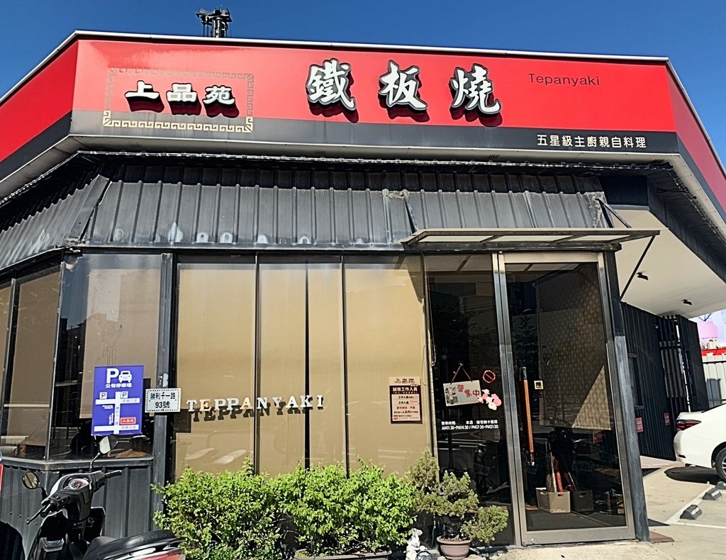 店門口.jpg 店門口.jpg