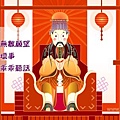 玉皇大帝