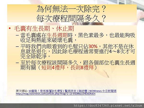 hair-removal 3 hair-removal 3