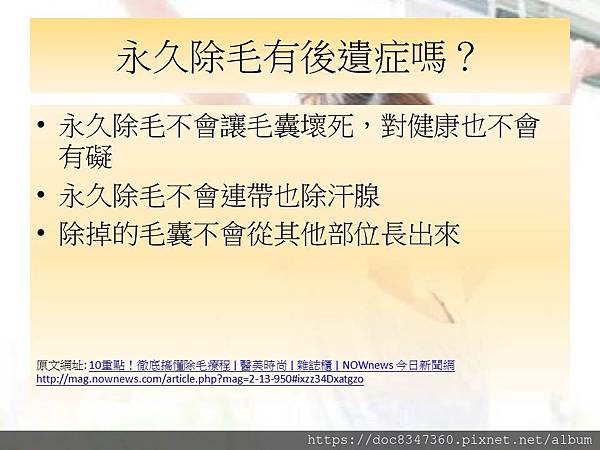 hair-removal 4 hair-removal 4