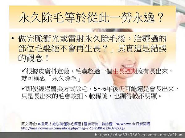 hair-removal 2 hair-removal 2