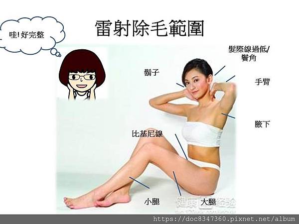 hair-removal 1 hair-removal 1