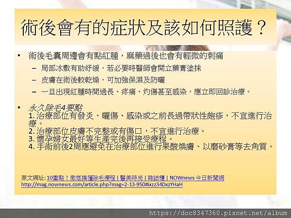 hair-removal 5 hair-removal 5