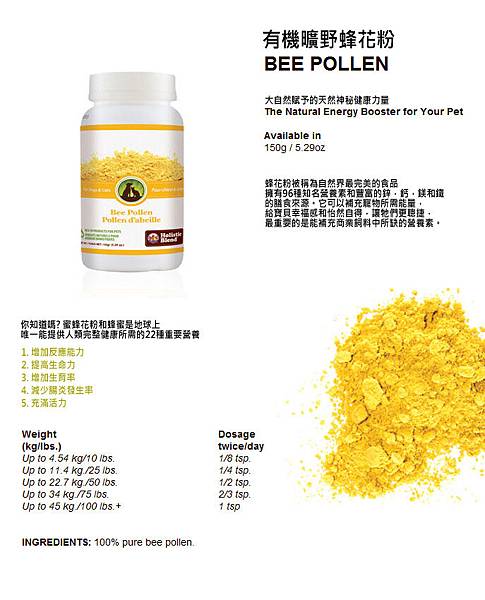 Bee-Pollen---Holistic-Blend-194100.jpg