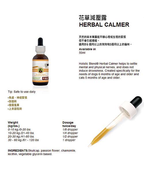 Herbal-Calmer---Holistic-Blend-122426.jpg