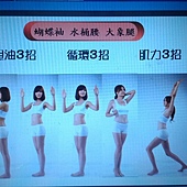 塑身運動 塑身運動