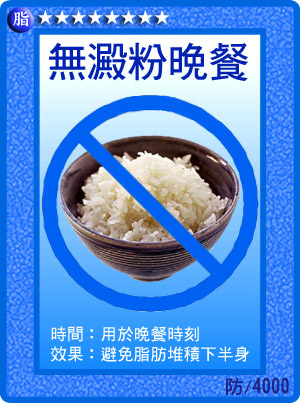 士林減重 夏日減肥 台北減肥 士林減重 夏日減肥 台北減肥
