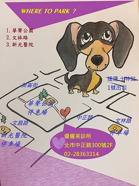 台北停車 台北停車