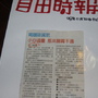 自由時報刊載 自由時報刊載