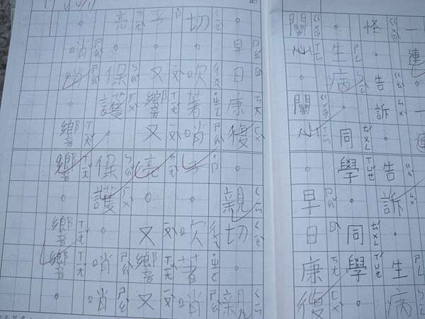 台灣國小 遊學 的中文課內容 小二下學期篇 好山好水慢慢走 痞客邦 台灣國小 遊學 的中文課內容 小二下學期篇 好山好水慢慢走 痞客邦