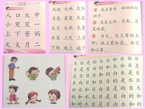 海外學中文之 自主閱讀 篇之十八 頭五百個漢字教學法 實戰篇 海外學中文之 自主閱讀 篇之十八 頭五百個漢字教學法 實戰篇