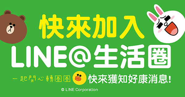 LINE@ LINE@