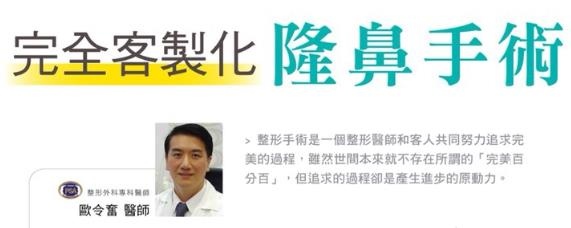 客製化隆鼻1 台中隆鼻權威,台中隆鼻手術ptt,台中隆鼻Dcard,台中隆鼻手術價格,隆鼻費用,台中整形外科推薦