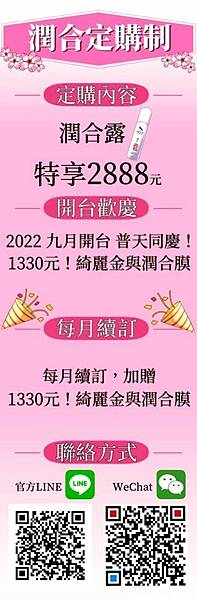 潤合定購.jpg 潤合定購.jpg
