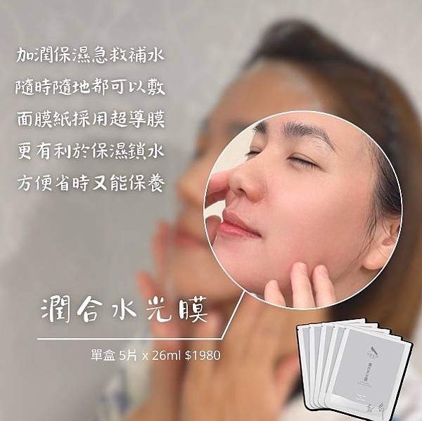 大匠天功 潤合水光膜 For Hydrating, Hyal