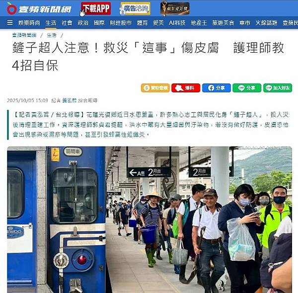 受訪文章》「鏟子超人」辛苦了！護理師提醒水災後，教您四大關鍵