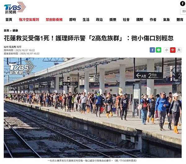 受訪文章》「鏟子超人」辛苦了！護理師提醒水災後，教您四大關鍵