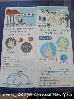 200901新春 350.jpg