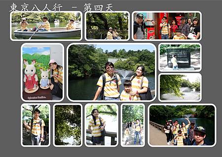 第四天 第四天