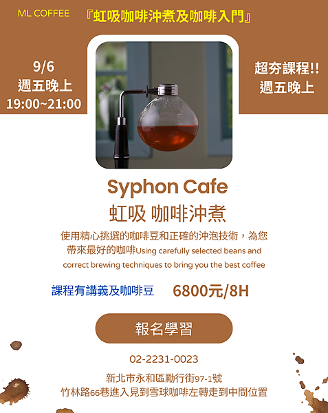 2023 課程dm coffee (3)