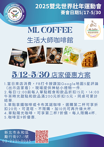 51~530 世狀運 開跑-ALL直