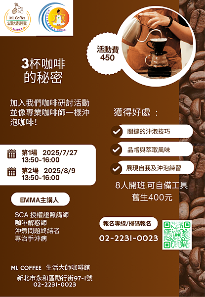 3杯咖啡的秘密-450 (1) 3杯咖啡的秘密-450 (1)