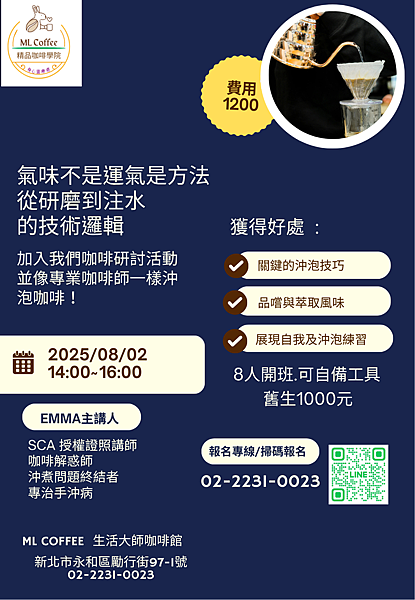 氣味不是運氣是方法